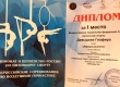 Всероссийские соревнования по воздушной гимнастике