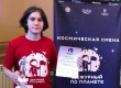 Победитель VI суперфинала всероссийской программы «Дежурный по планете»